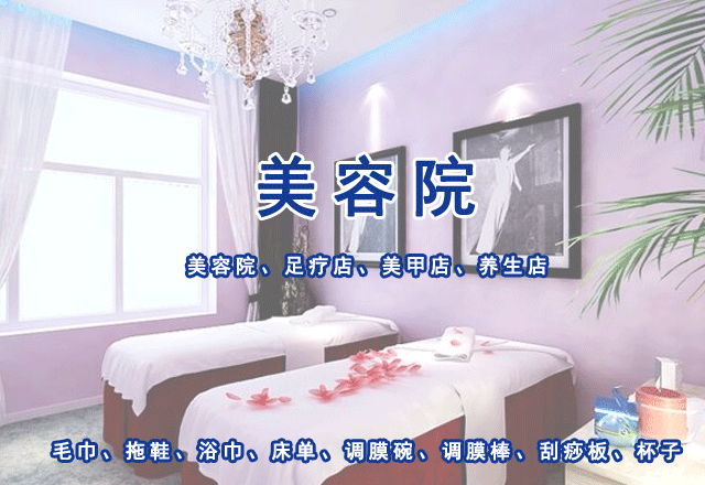 美容院、美甲店、足療店、養(yǎng)生店